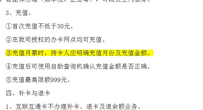 泉州公交爱心卡如何办理