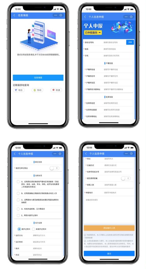 怎么看小孩的健康码 2020313110747_83270.png