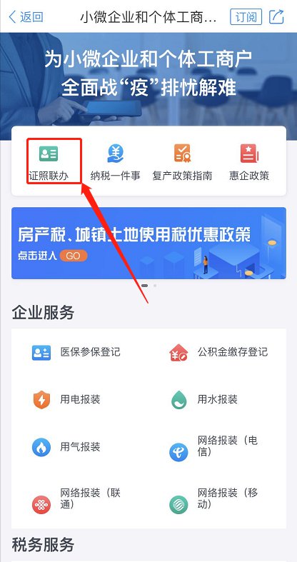 个体工商户登记办理营业执照需要收费吗？