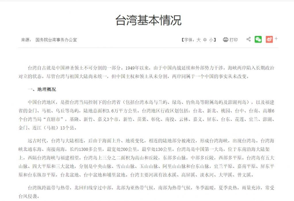 我国第一大岛是哪一个