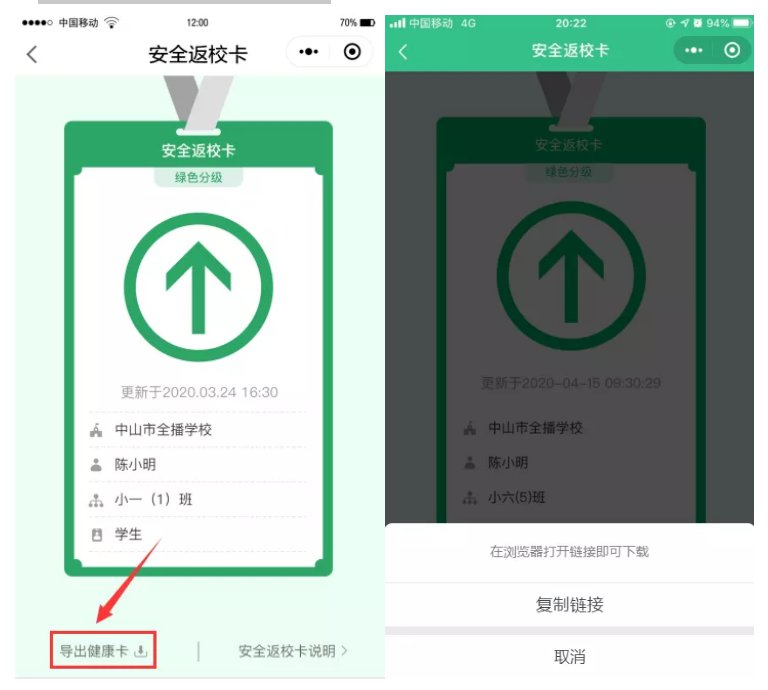 智立方智慧校园怎么打印记录