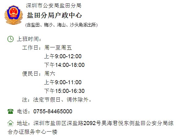 深圳子女投靠入户能跨区办理吗