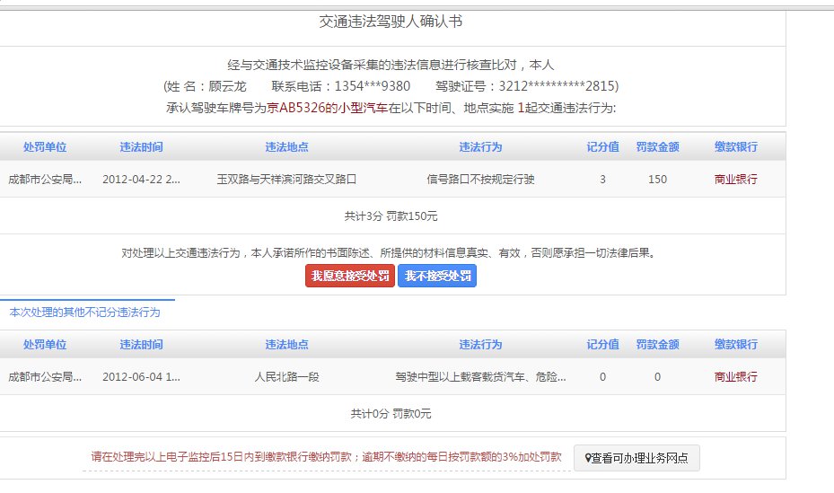 常州学法免分外地车牌能享受吗