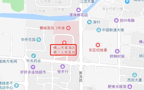 具体位置:大沥镇黄岐六联北村公路黄岐医院职工集资楼首层黄岐社区