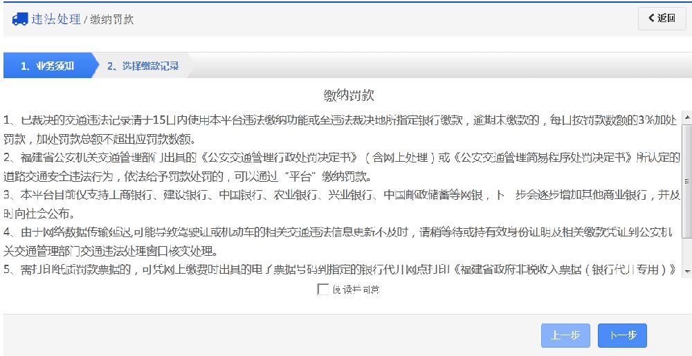 河南省漯河交违章罚款地址
