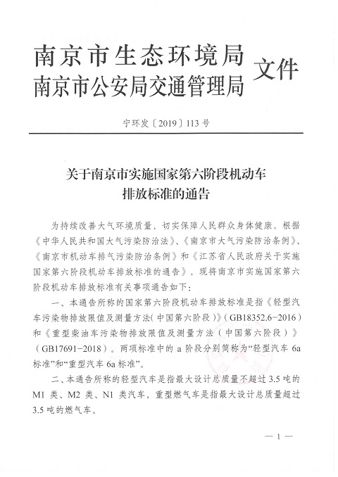 国3货车新规定