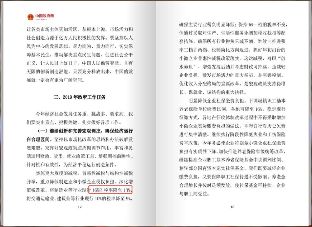 4月1号车辆购置税
