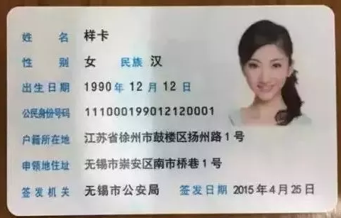 无锡市居暂住证和江苏省居住证有什么区别