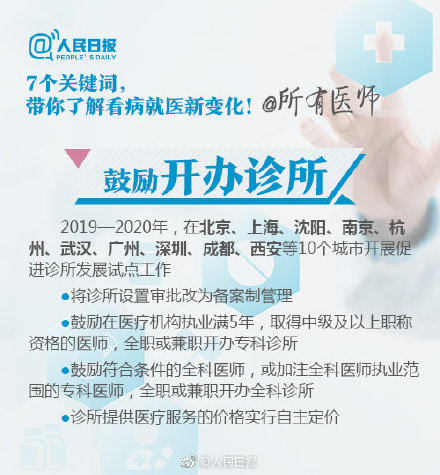 北京的社保卡在天津可以挂号吗
