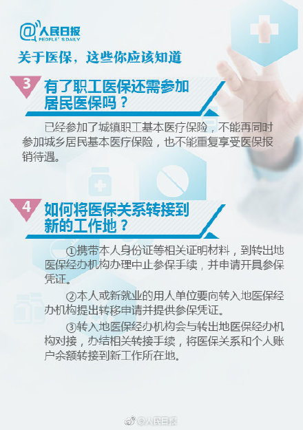 北京的社保卡在天津可以挂号吗