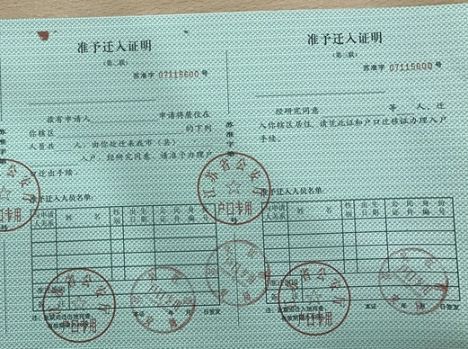 常州买房子迁户口要多久？