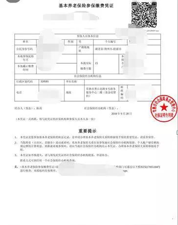 常熟社保转移办理一定要回常熟吗
