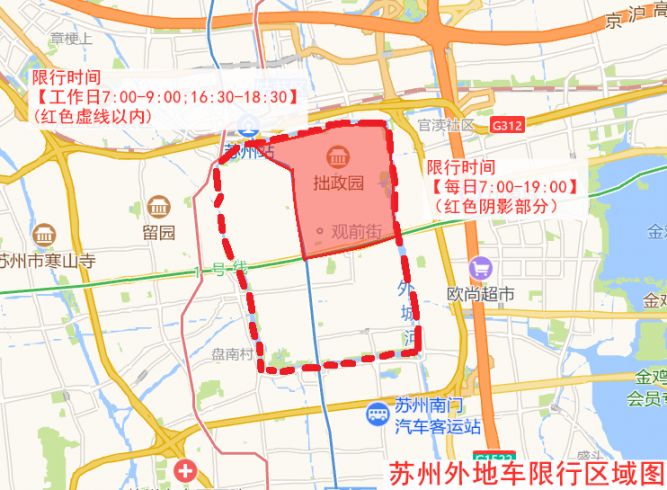 苏州内环外地车限行时间