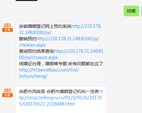 合肥跨区域婚姻登记_瑶海区政务服务中心_合肥瑶海区婚姻登记处地址