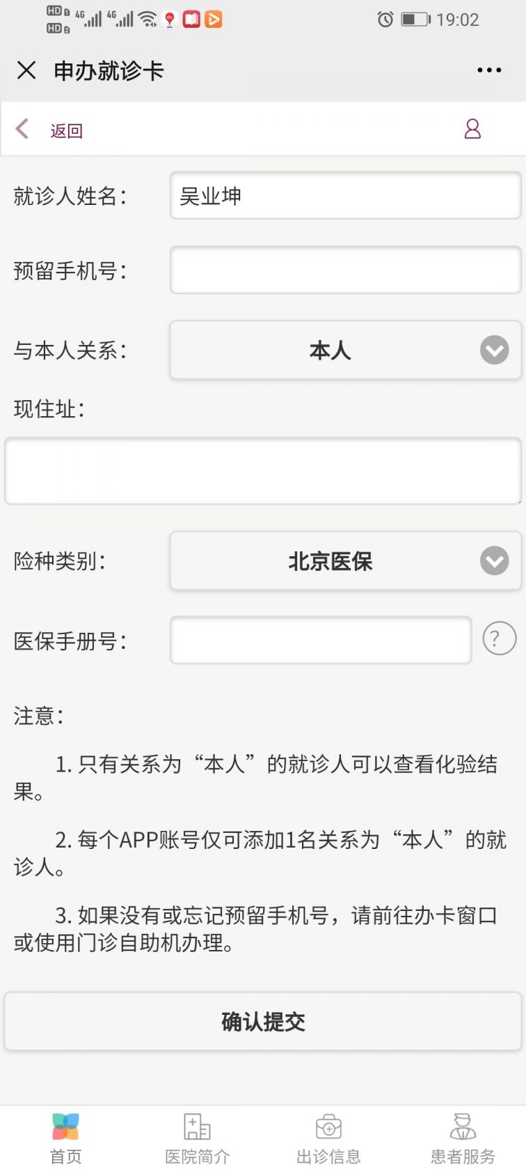 温馨提示:在【 本地宝ap p】首页搜索 【 疫情 】即可获取 防疫行程卡