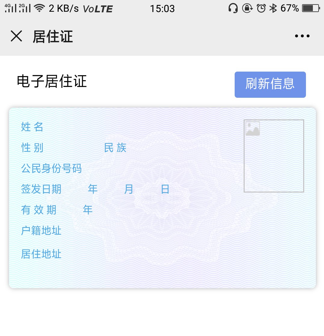 2018上海居住证最新申办指南 - 知乎