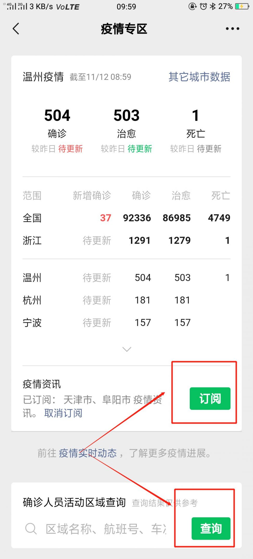 杜邦中国干嘛的合肥疫情实时动态查询流程