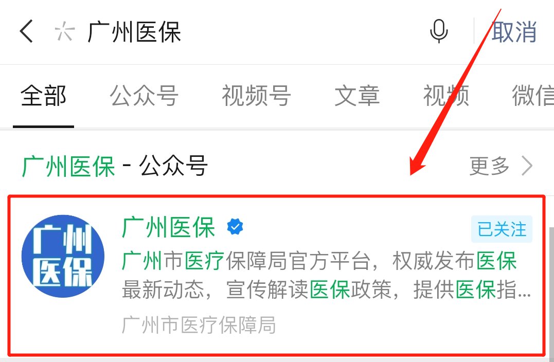 穗岁康怎么购买