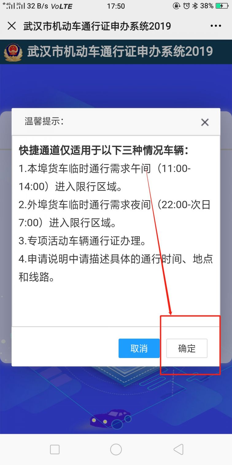 武漢貨車通行證辦理指南（條件 材料 地點）