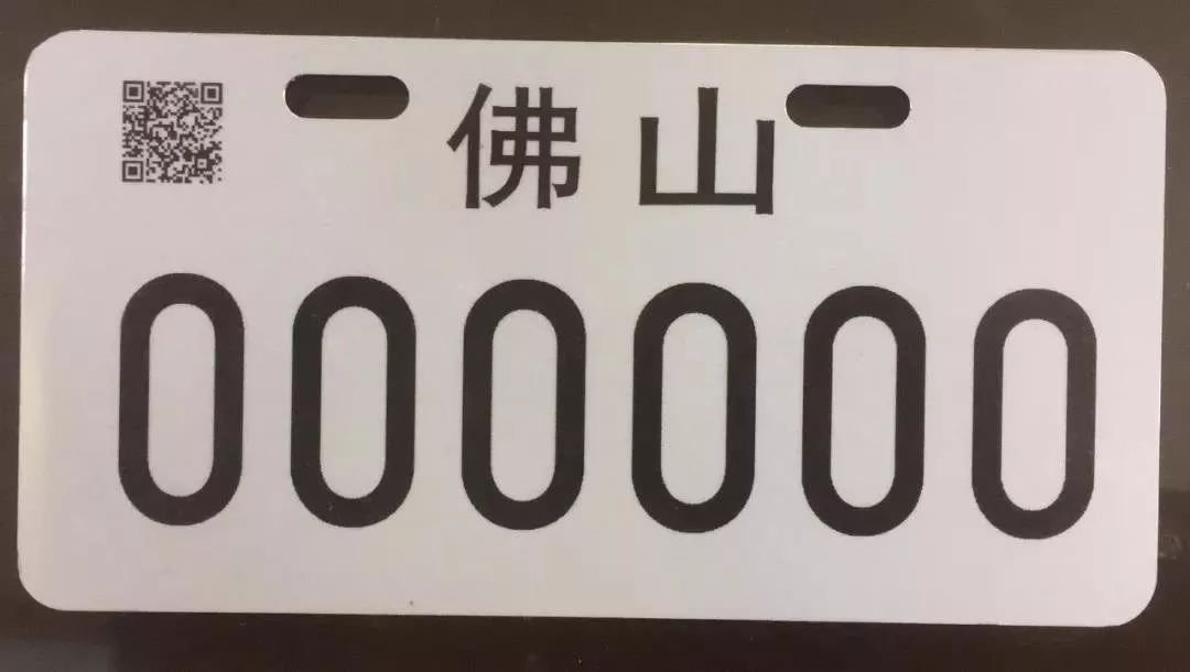 佛山电动自行车牌照有哪些颜色