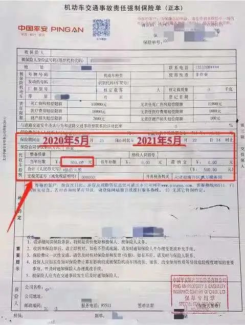 网上怎么补办年检标志