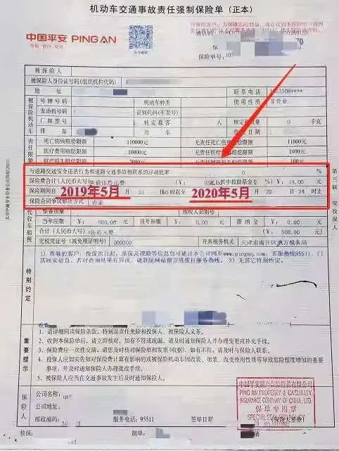网上怎么补办年检标志