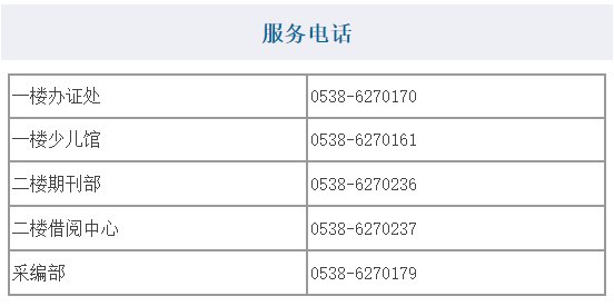 泰安市图书馆读者卡可以借给别人使用吗