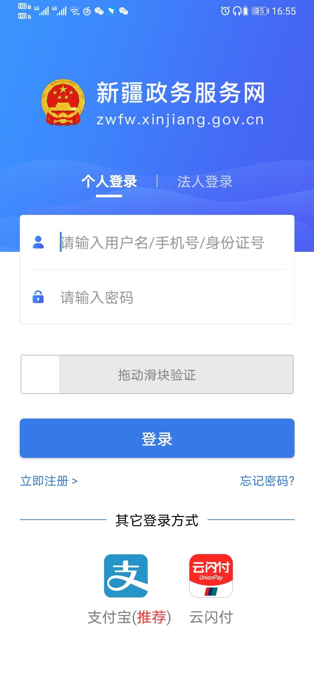 新疆健康码app下载二维码(附申请流程)