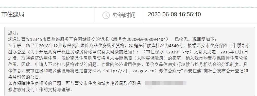 西安双竹村公租房轮候时间