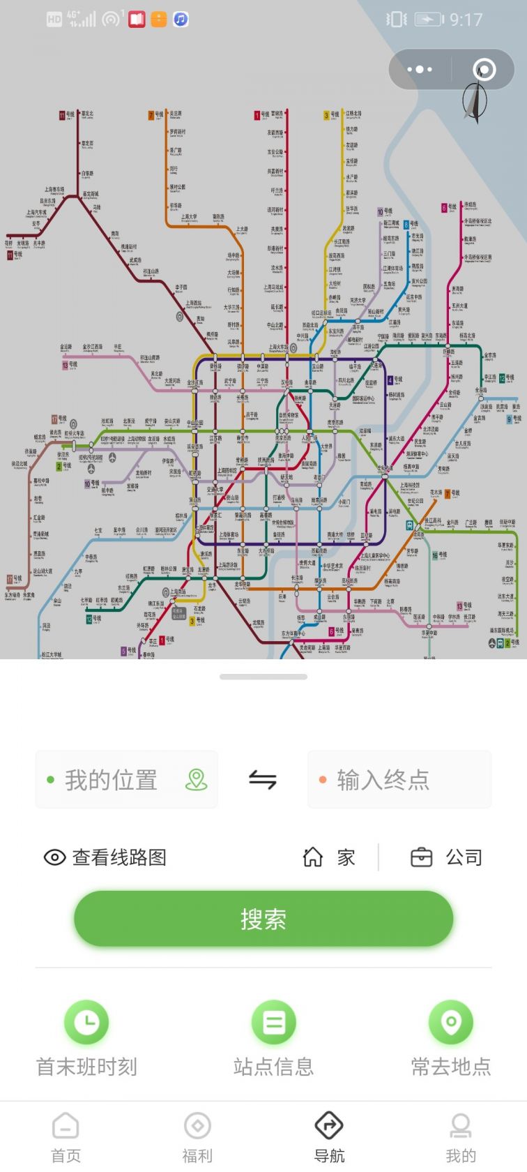 上海地铁线路查询流程
