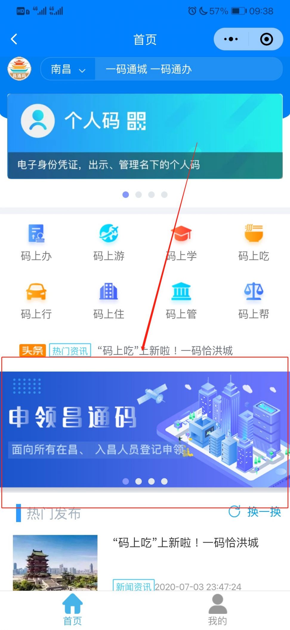 南昌新冠疫苗接种记录怎么查询