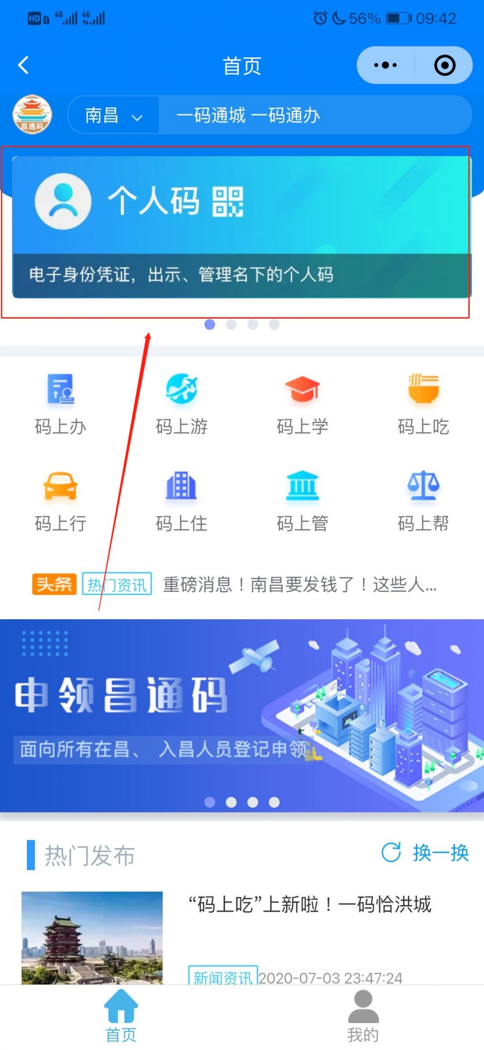 南昌新冠疫苗接种记录怎么查询