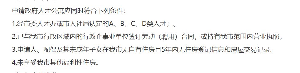 大专学历可以申请西安人才公寓吗