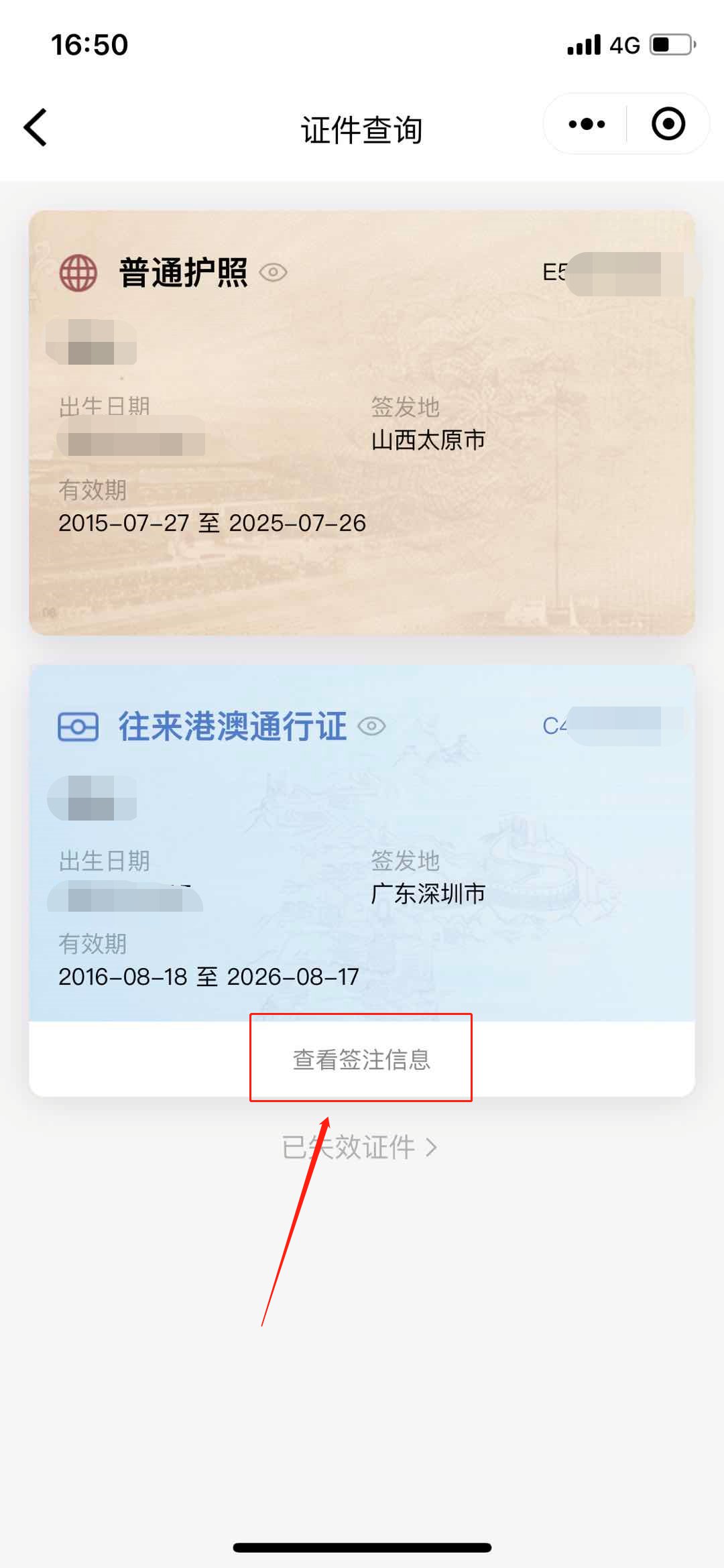 2021年《浙江省居住证》签注线上办理 - 知乎
