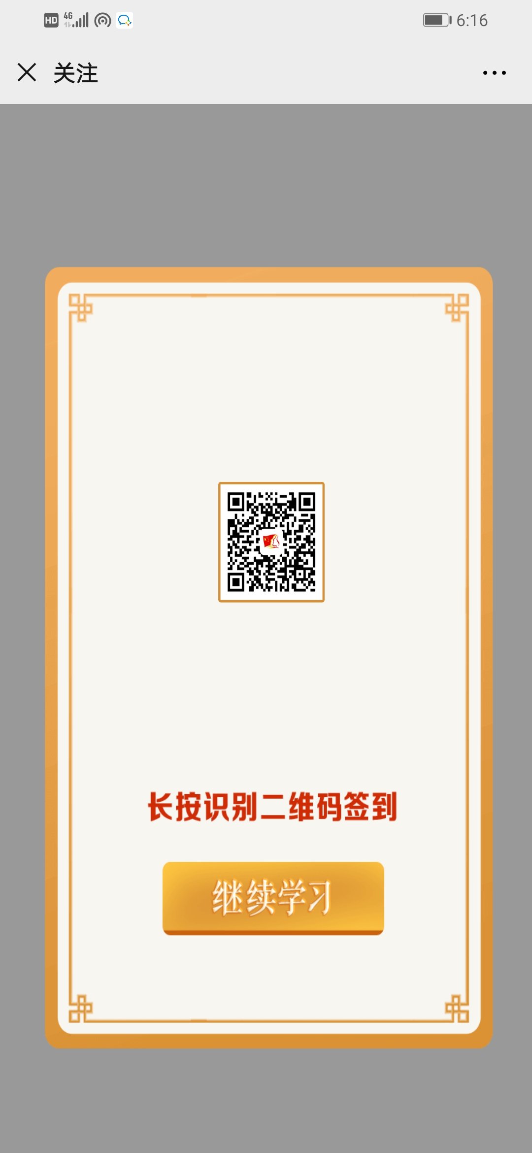 2021黑龙江共青团青年大学习观看步骤