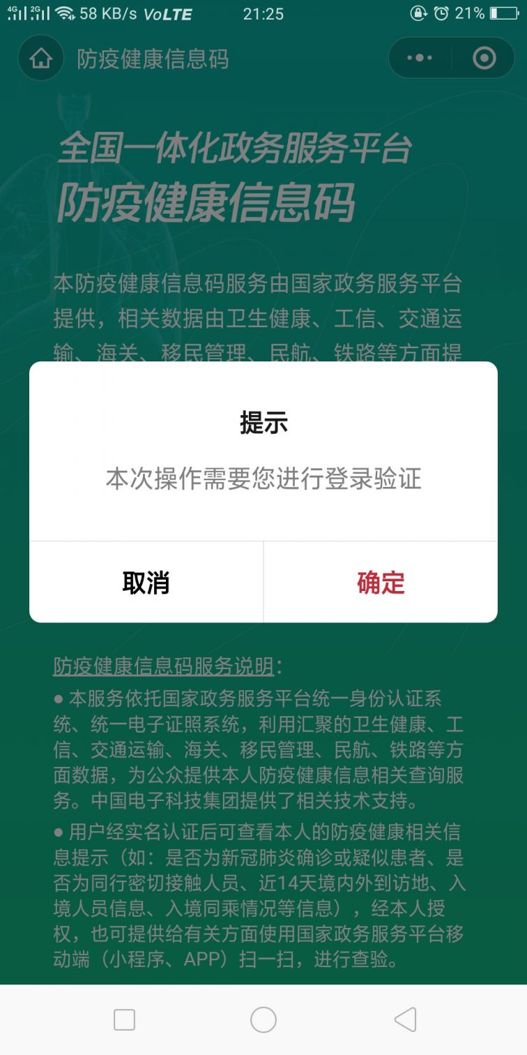 健康码二维码图片从哪里获取 微信支付宝申请全国通用健康码