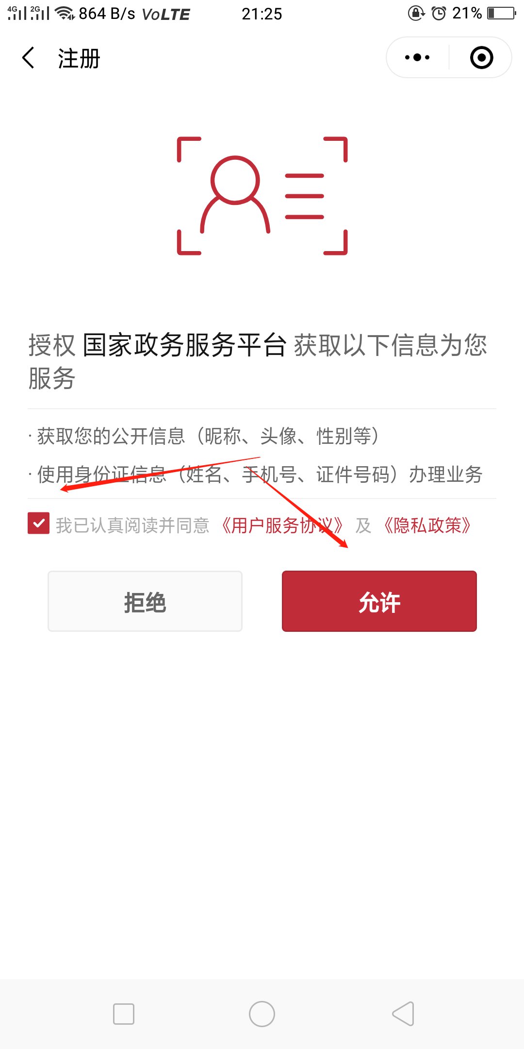 健康码二维码图片从哪里获取 微信支付宝申请全国通用健康码