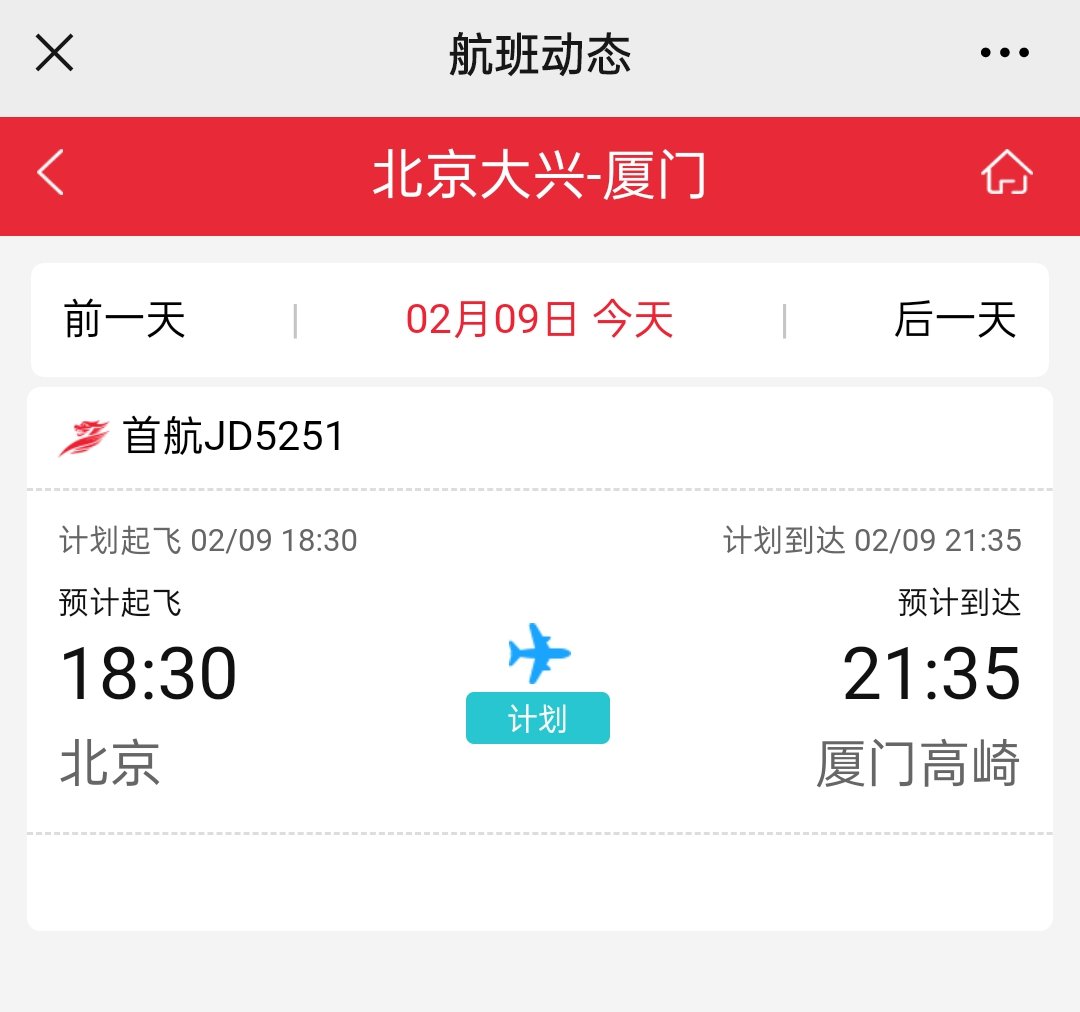 广州白云机场实时航班信息查询入口- 广州本地宝