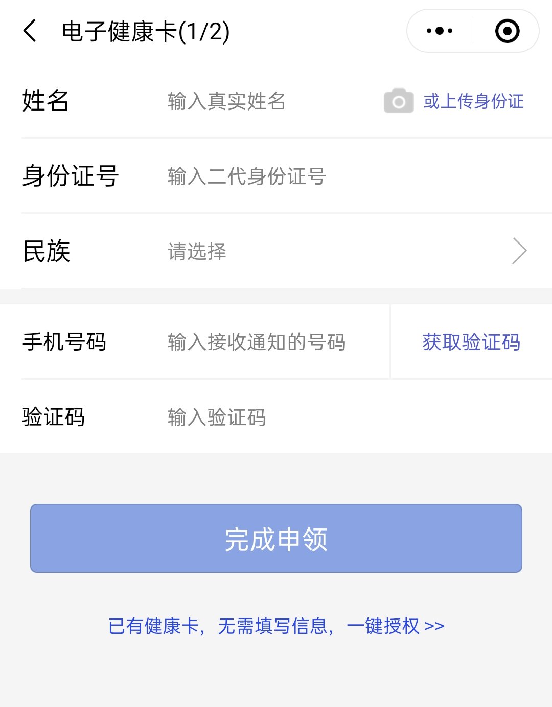 湖南居民健康卡公众号怎么办理