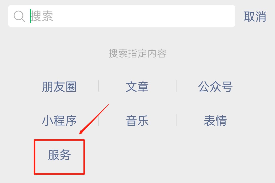 太原市新冠疫苗怎么预约（附操作图解）