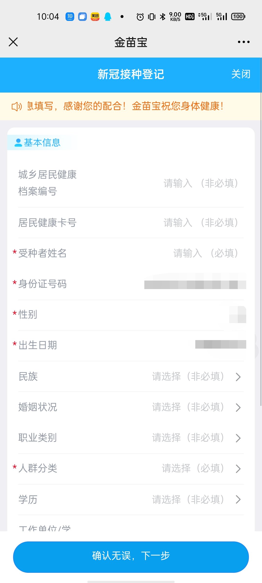 太原市新冠疫苗怎么预约（附操作图解）