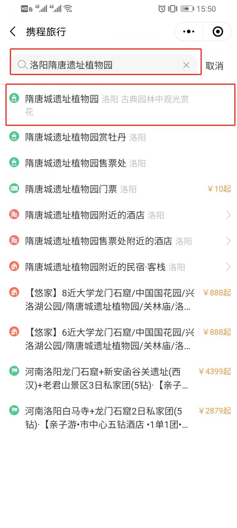 洛阳隋唐植物园门票预约流程