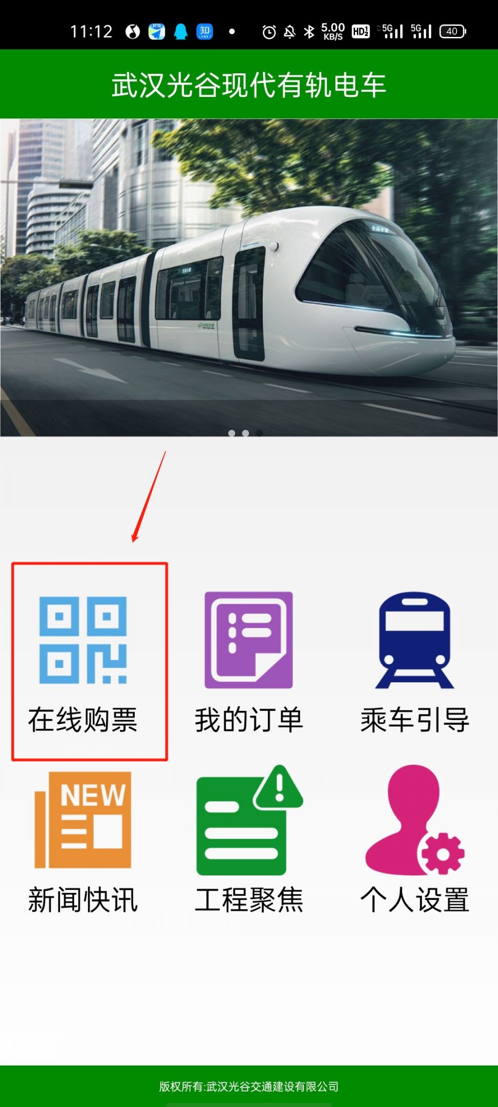 交通乘车码怎么开通   在手机各大应用商店搜索下载"metro新时代"app