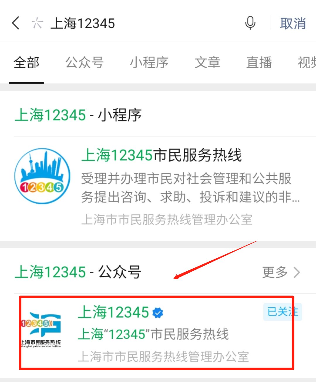 深圳12345热线：民生诉求接诉即办 及时化解“急难愁盼”