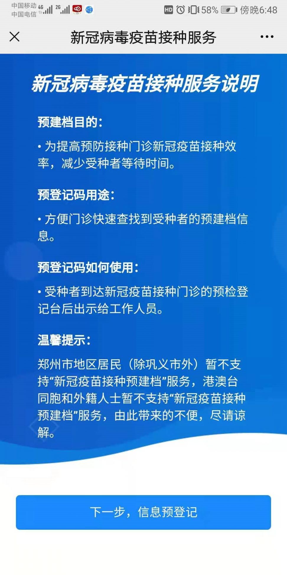 公众号关注   微信搜索"河南疾控"公众号即可关注;          一,新