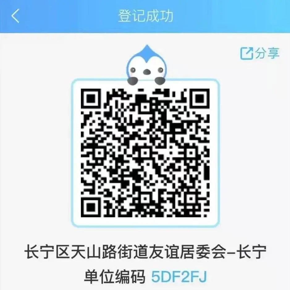 友谊   