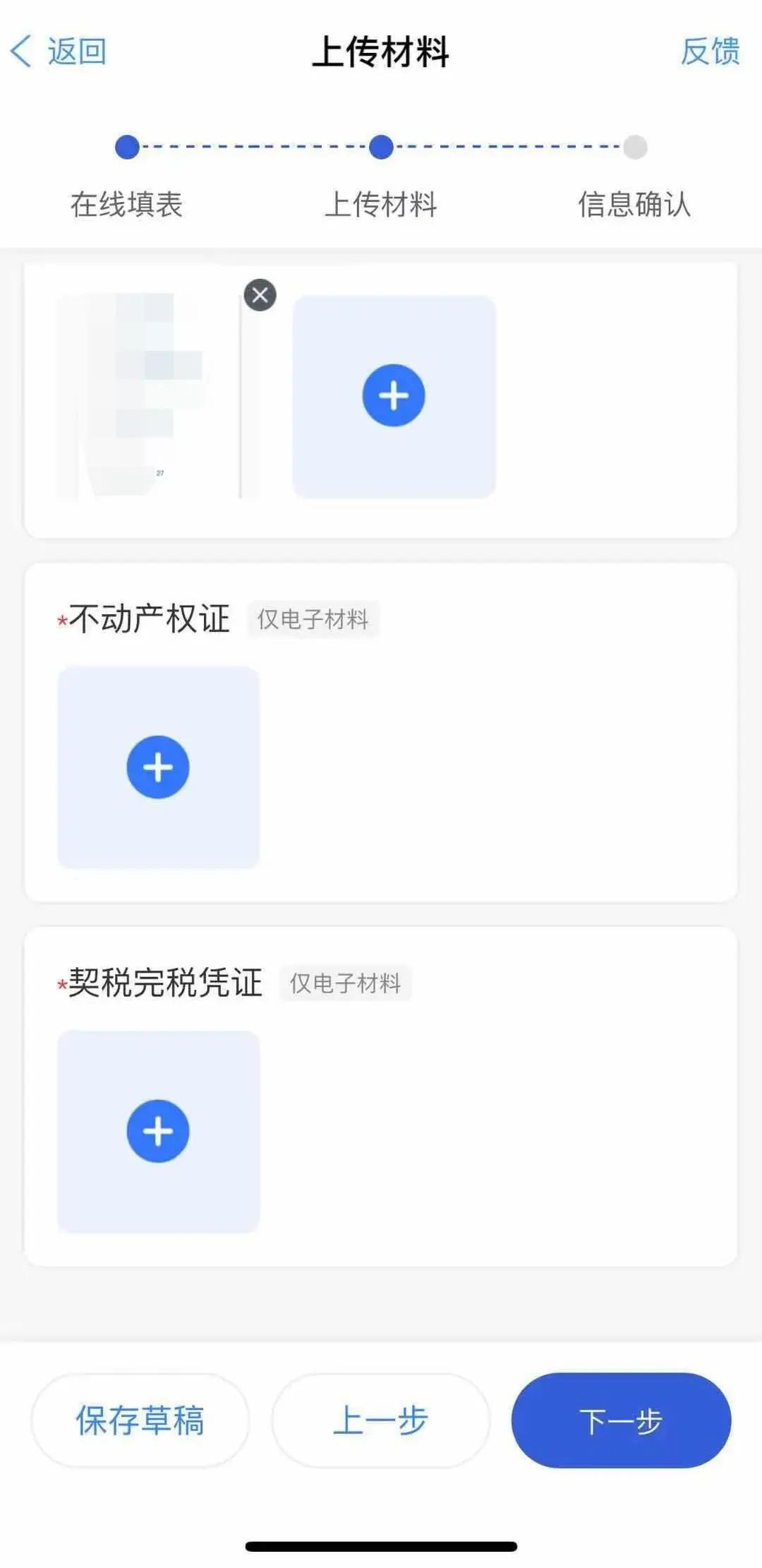手机上怎么提取公积金多久到账 2021829222934_15792.jpg
