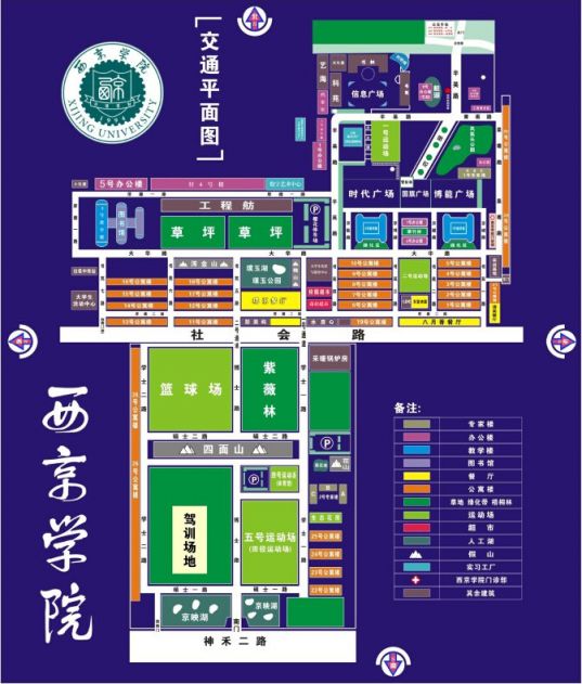 西京学院有什么好玩的？