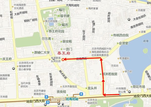 北京恭王府在地铁几号线上