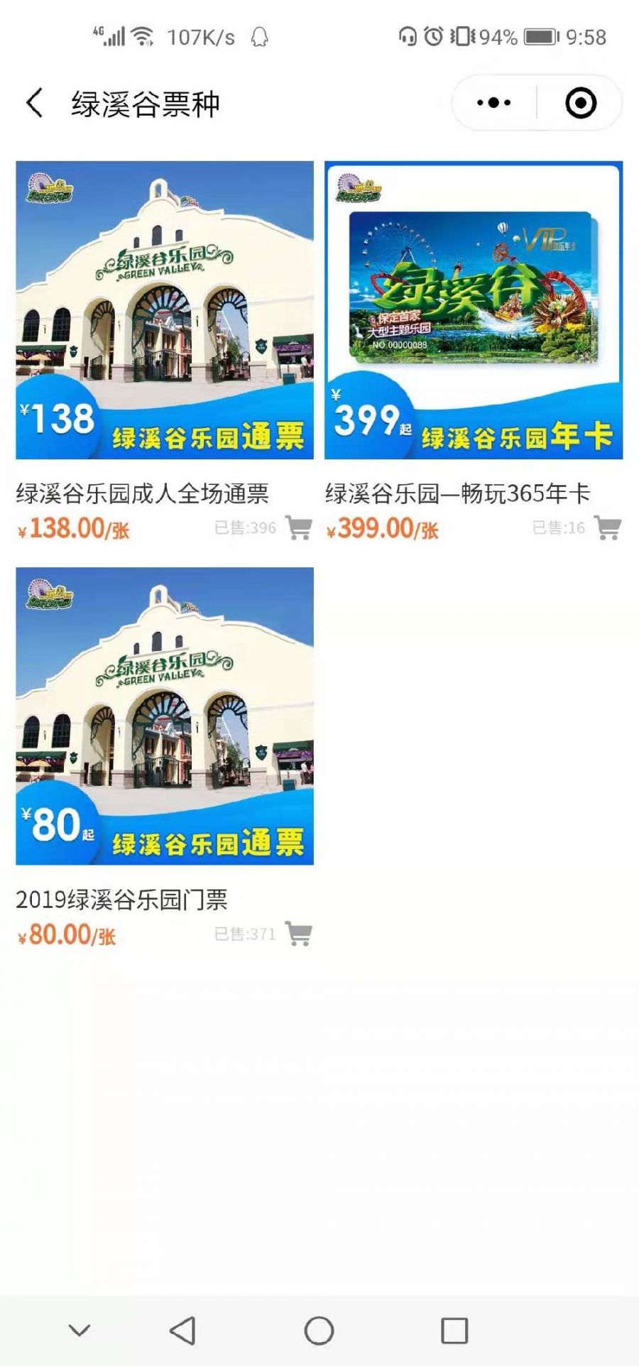 499元绿溪谷单人年卡:399元门票价格:点击购票保定绿溪谷游乐园门票是